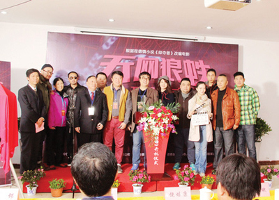 電影《天網(wǎng)狼蛛》開機儀式舉行-