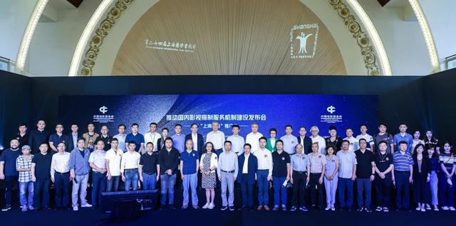 從"上海經驗"出發,中國電影基金會影視攝制服務專項基金推.