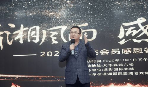 600余名老戲骨以 影 會(huì)友,玩出新花樣 瀟湘國(guó)際影城老戲骨俱樂(lè)部舉辦影迷感恩答謝會(huì)