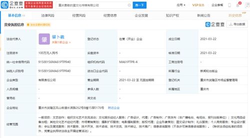 阿里影業(yè) 章子怡關聯(lián)企業(yè)成立重慶勇敢的蛋文化傳媒