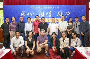 文化 上海影視四季沙龍 大江大河 芝麻胡同 的好 演員和編劇的難,都在這里了